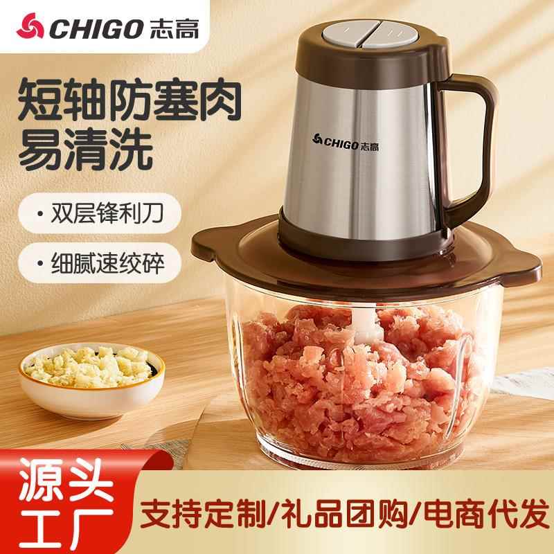 志高绞肉机家用多功能小型电动打蒜泥器剁肉馅搅碎菜辣椒料理辅食