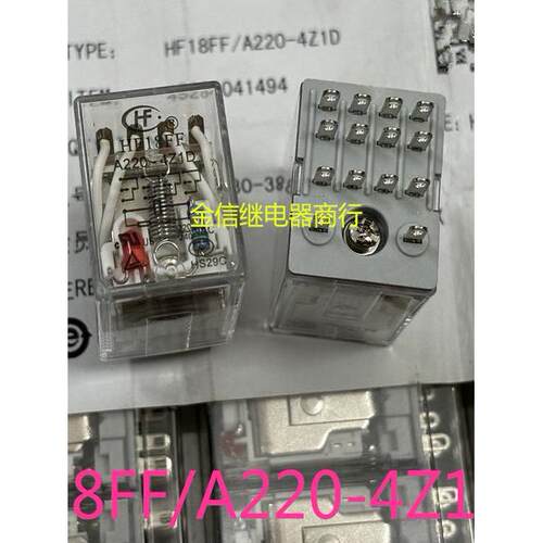 HF18FF/A220-4Z1D 全新原装宏发中间继电器 现货库存 可直拍 14脚