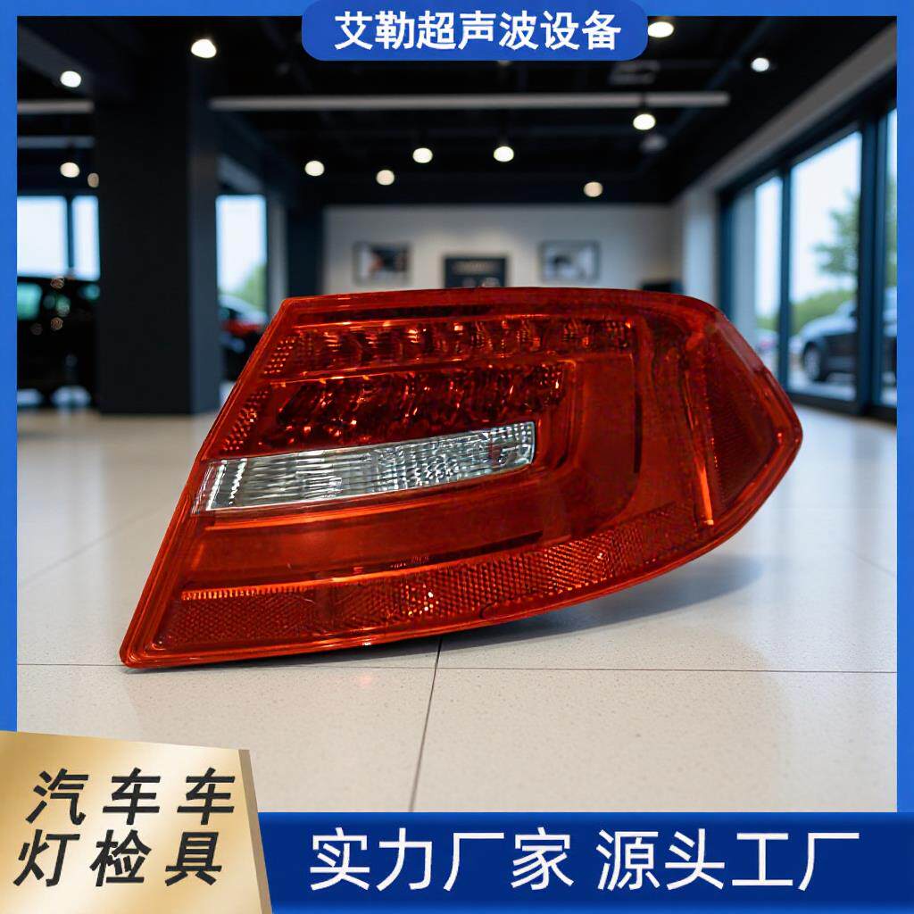 汽车车灯检具检测工装治具胎具汽车内外饰零部件检具