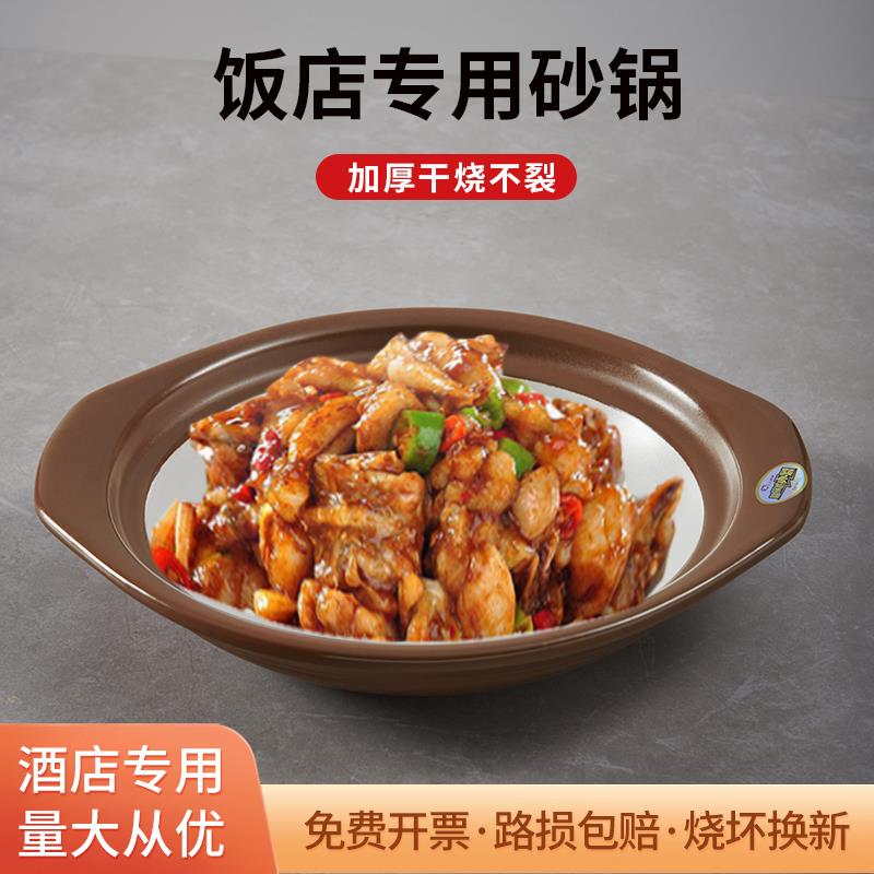 砂锅煲商用耐高温干烧不裂浅锅啫啫煲饭店专用干锅菜石锅钵子锅