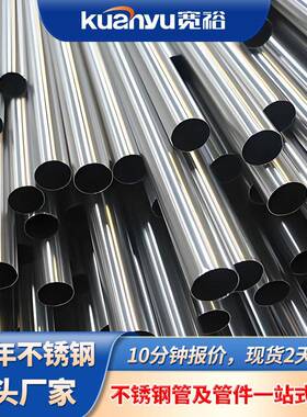 304不锈钢圆管空心管广东工厂直发dn50不锈钢管不锈钢装饰管