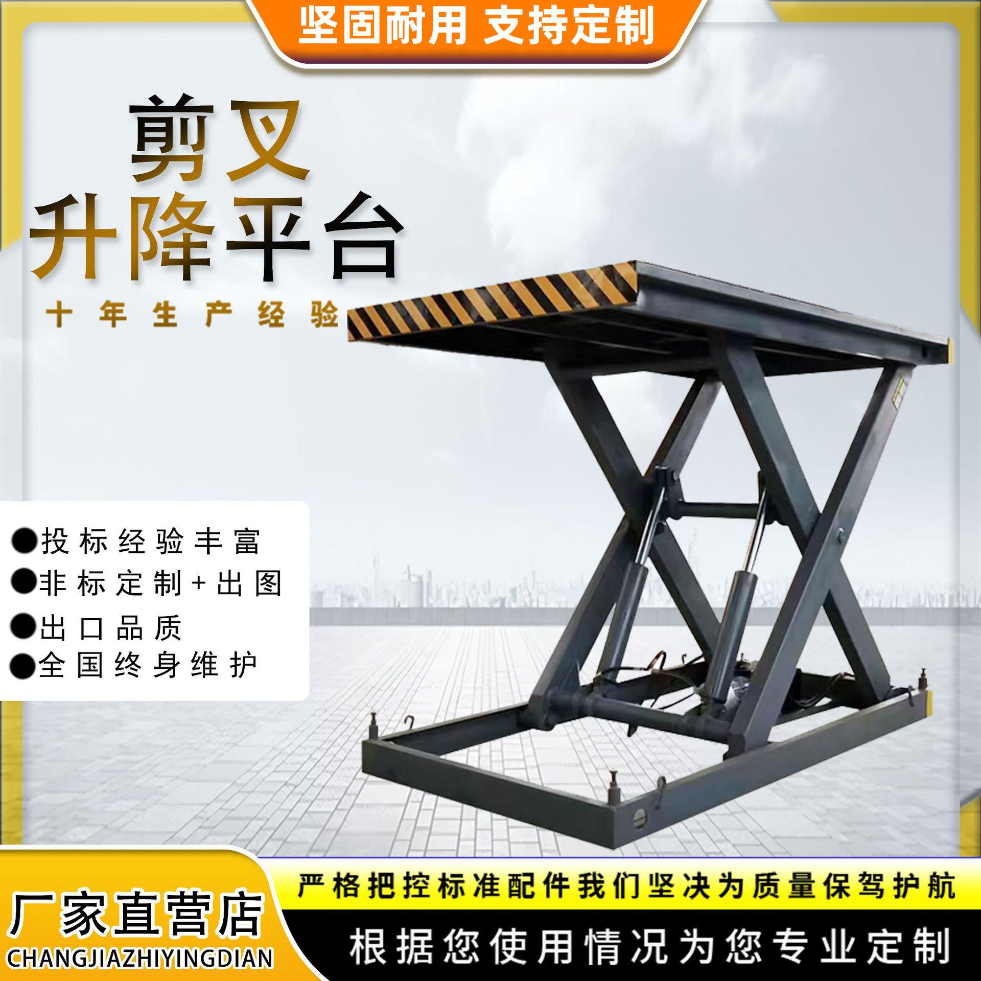 剪叉式大吨位升降机电动液压固定升降平台剪刀叉重型装卸货举升机