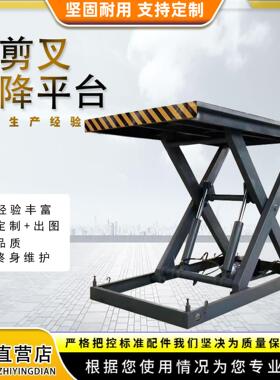 剪叉式大吨位升降机电动液压固定升降平台剪刀叉重型装卸货举升机