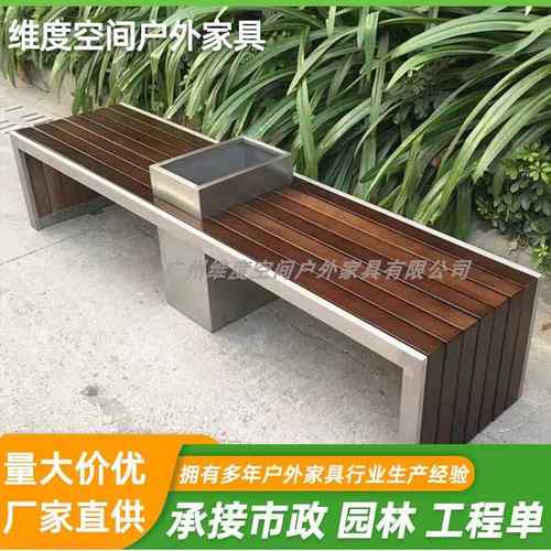 不锈钢公园椅户外创意长椅实木休闲园林景观长椅室外铁艺公共排椅