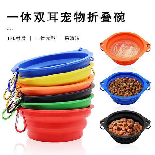 宠物硅胶折叠碗户外便携狗狗喂食器猫咪饮水狗碗食具狗盆用品