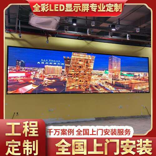 P1.53P1.86P2P2.5P3P4室内全彩屏LED显示屏酒店高清会议室大屏幕