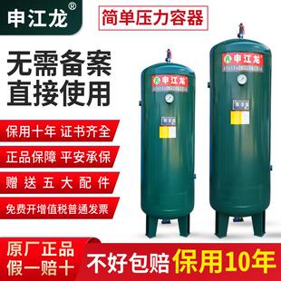 2立方空压机气泵压力罐真空缓冲罐申江龙存气筒 储气罐0.3 0.6