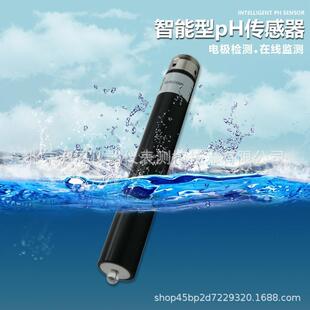 波恩仪器在线水质温度ph传感器厂家工业污水酸碱度余氯ORP监测站