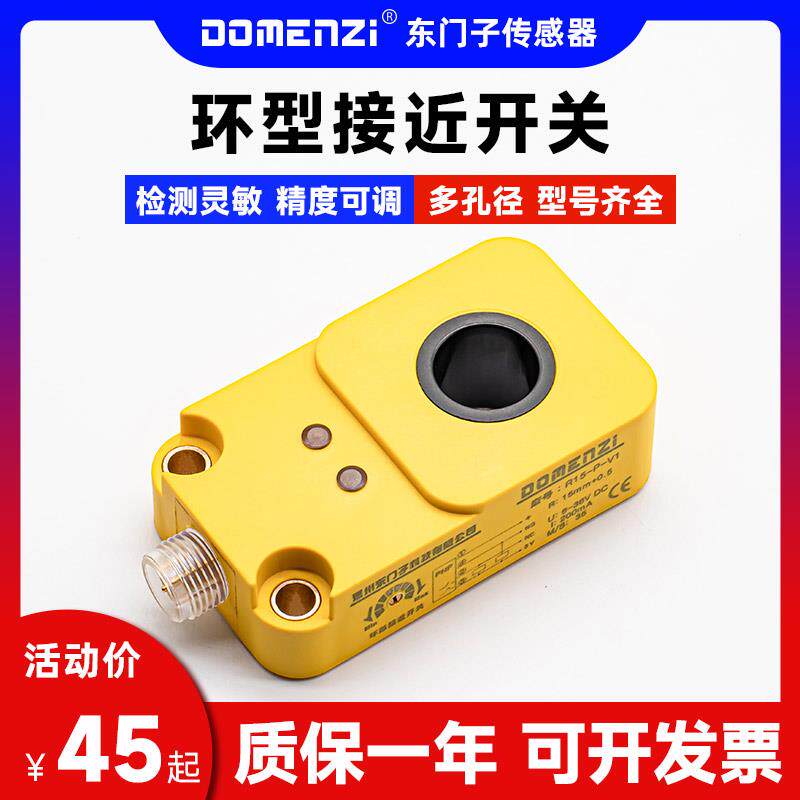 环形金属接近开关传感器三线24V电感式PNP感应四线NPN