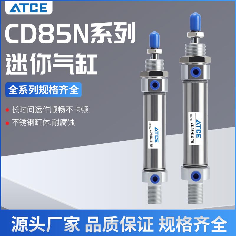 C85N不锈钢迷你气缸CD85N10/16/20/25-15X30X40X60X75X80X100-C