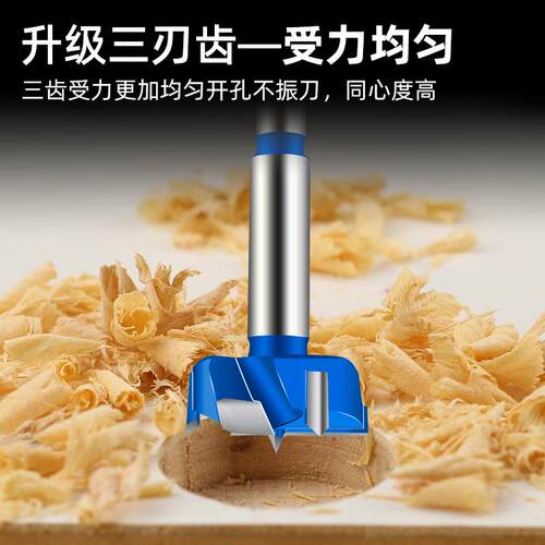 木工开孔器钻头三刃mm升级款25打合孔铰链页木板开口圆形3门锁5抽