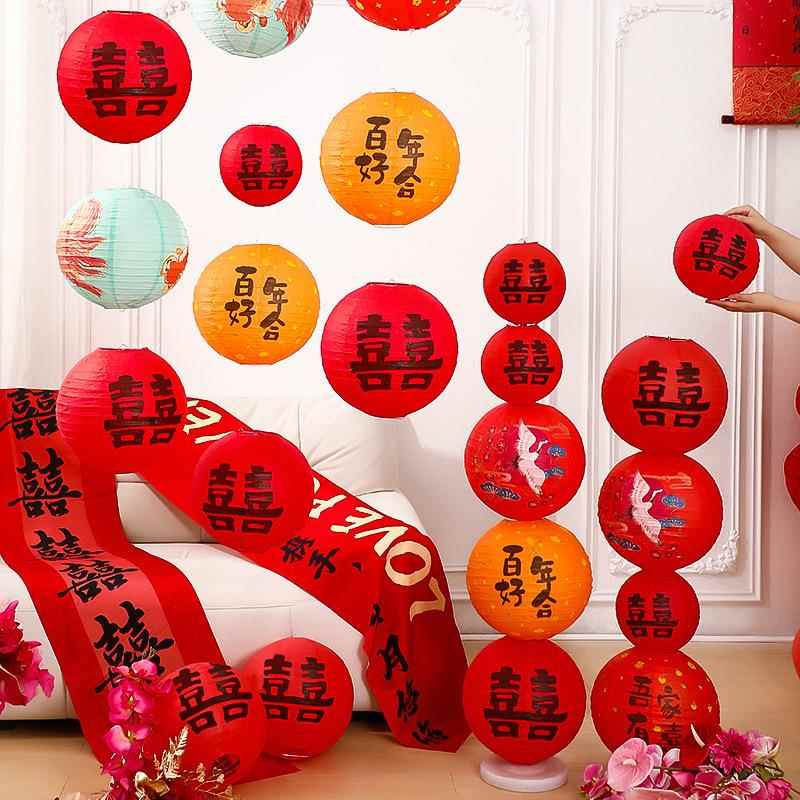 结婚喜字红灯笼连串纸灯笼布置女方婚房挂饰卧室套装订婚场景装饰