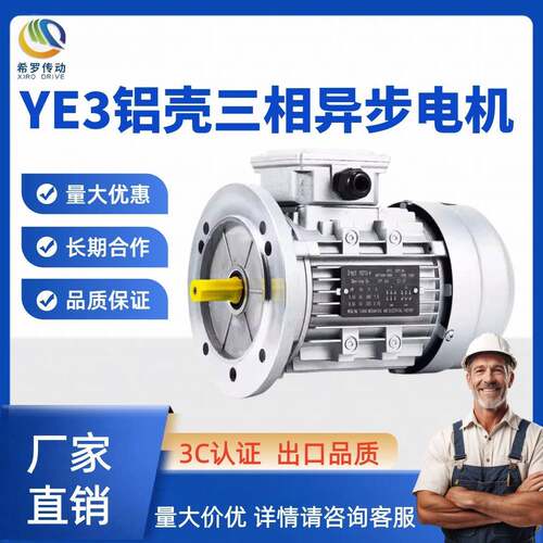 YS系列铝壳电机全纯铜三相立式异步电动机380V厂家直销新国标MS