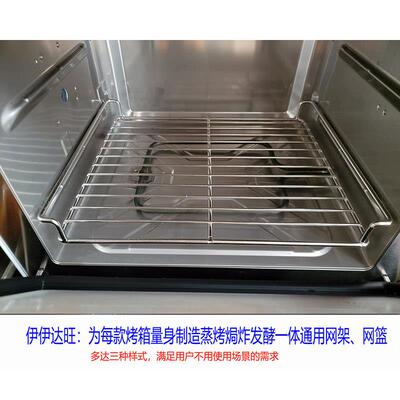 适用寻味pro微蒸烤机G3E/PG2333W蒸烤焗架304不锈钢烤盘网383*290