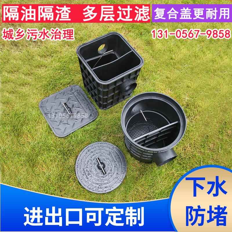 地埋式隔油池餐饮厨房沉淀池小型塑料隔离井滤渣桶油水油污分离器