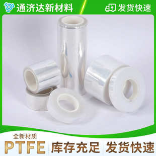 打印机透明fep 透离型加工膜3d膜防薄膜 支持薄膜粘薄膜高离