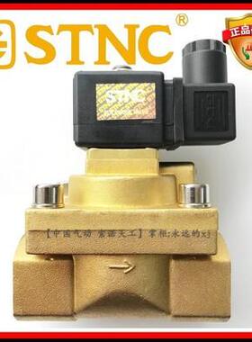 STNC索诺天工UH-25气动1寸高压电磁阀二位二通常闭耐压50公斤5MPa