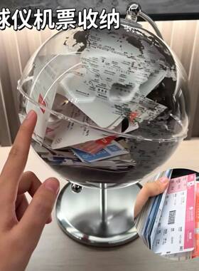 透明地球仪机票收纳神器出差旅游车票收藏记录箱创意桌面装饰摆件