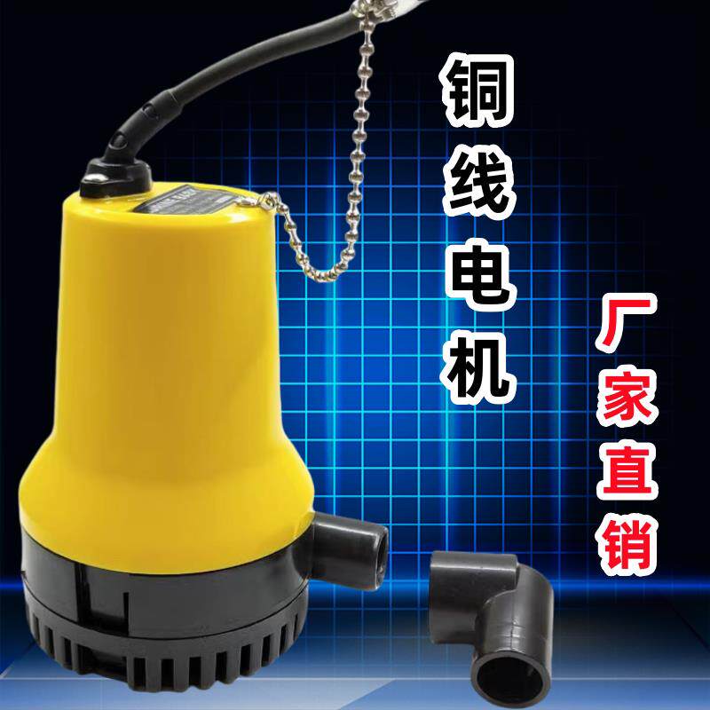 12V24V直流潜水泵 船用排水泵工程塑料舱底抽水机低压电动泵
