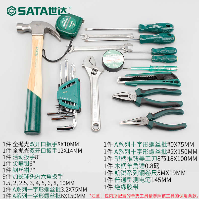 世达工具套装32件电子电工工具套装维修组合包箱万用表套装03795