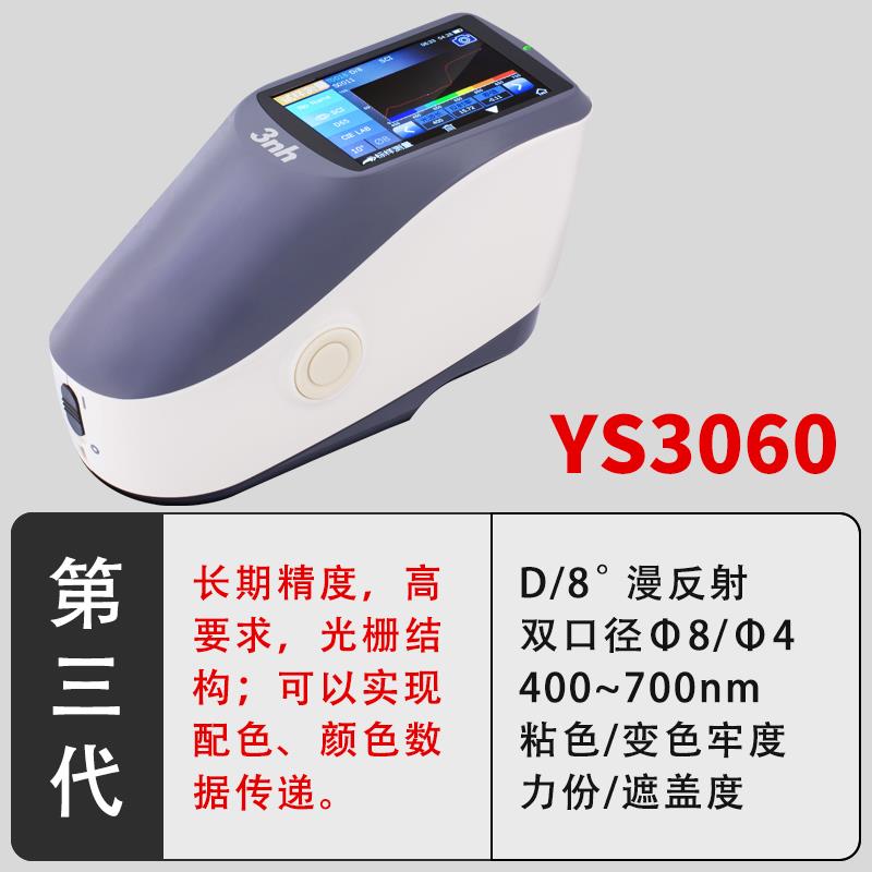 高档3nh色计SC10便1携式色差仪NR0QC颜色差差检仪NR110测/NR200/N