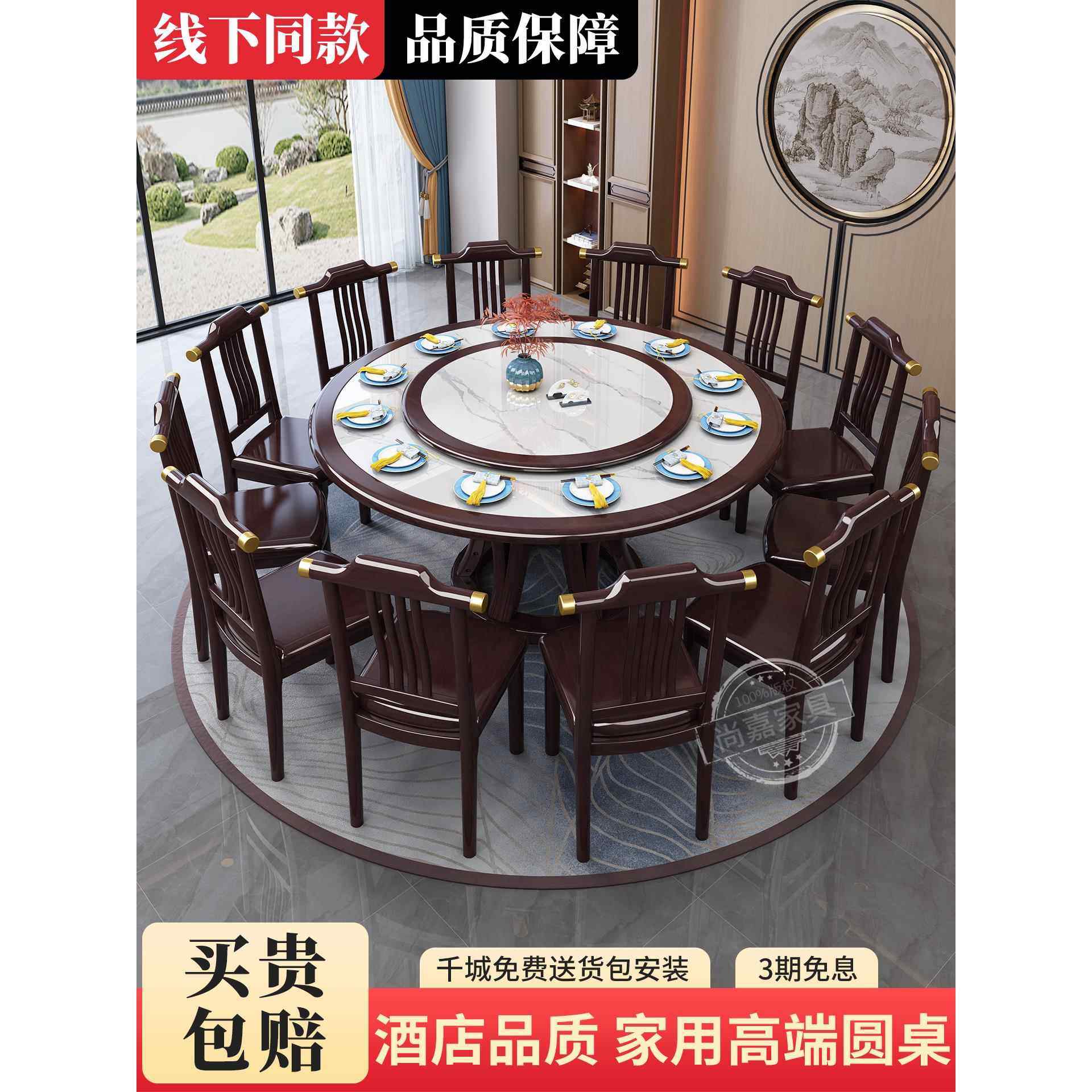 新中式岩板实木餐桌椅大圆形带转盘1.8m家用饭店大圆桌2m吃饭桌子,住宅家具,岩板餐桌,淘宝优惠券,粉丝福利购,淘宝优惠卷