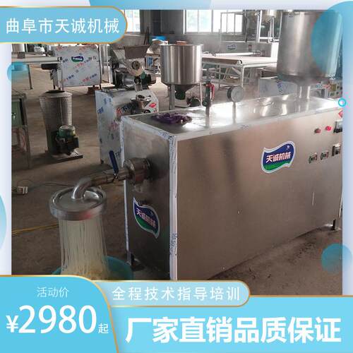 天诚牌大型商用全自动米粉机 商用多功能自熟米线机