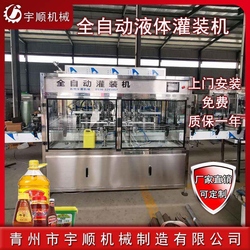 全自动食用油分装机罐装机活塞灌装机气动灌装机油类灌装封口