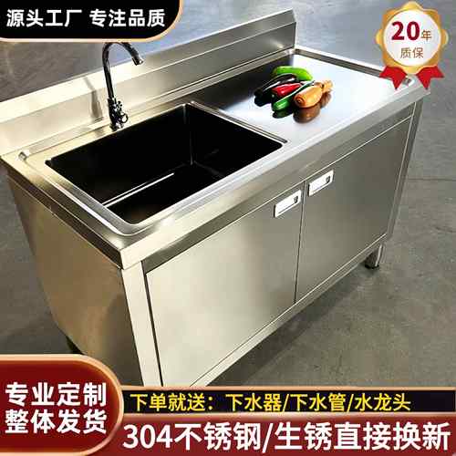 厨房商用不锈钢304水槽洗菜盆水池柜家用一体水槽柜式洗碗池橱柜