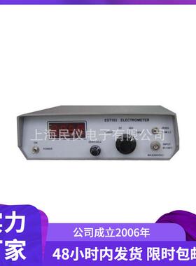 EST103数字静电计静电电位计