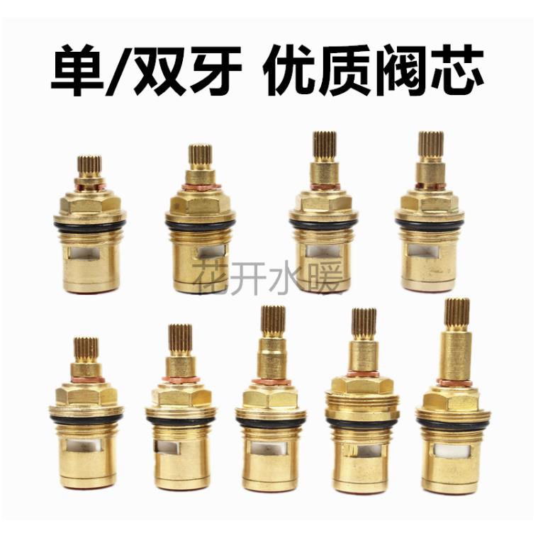 冷热水龙头阀芯快开陶瓷阀芯手柄冷热混水阀芯双把龙头阀芯配件