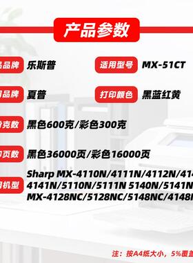 适用夏普MX-51CT粉盒MX4110N 4111N 4112N 4140N 4141N 5110N碳粉