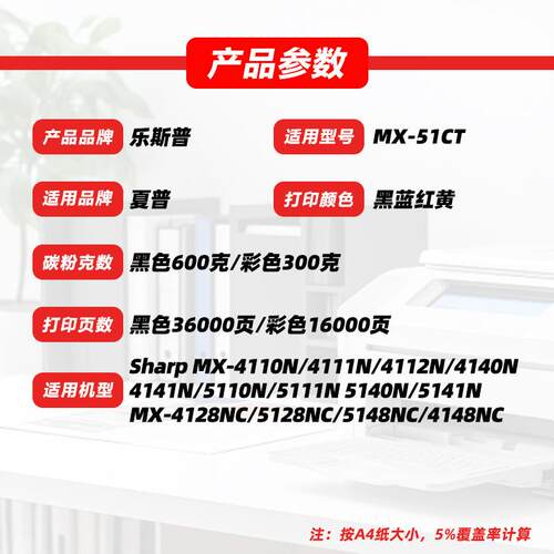 适用夏普MX-51CT粉盒MX4110N 4111N 4112N 4140N 4141N 5110N碳粉
