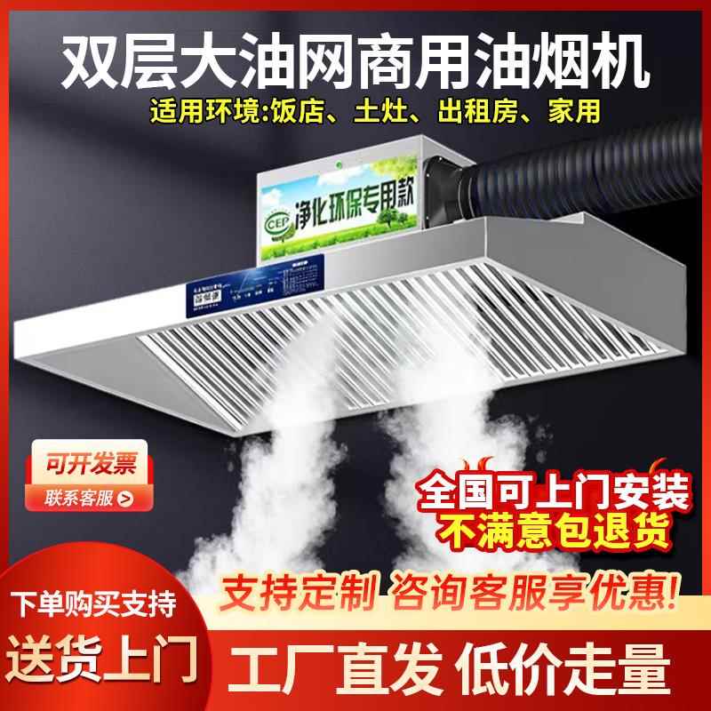 商用抽油烟机大吸力土灶柴火灶净化一体吸油机厨房饭店排油烟罩