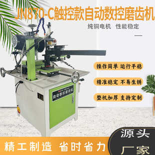自动870c左右自动锯片磨齿机齿齿数控木工锯片平磨机修磨齿机台式