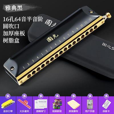 高档国光器国之梦半音阶口1琴0 12 1孔C调初学6者专业演奏级乐儿