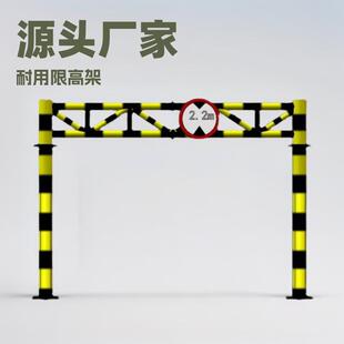 公路限高架铁路桥涵洞限宽门车库乡村道小区商场限高限宽架防撞