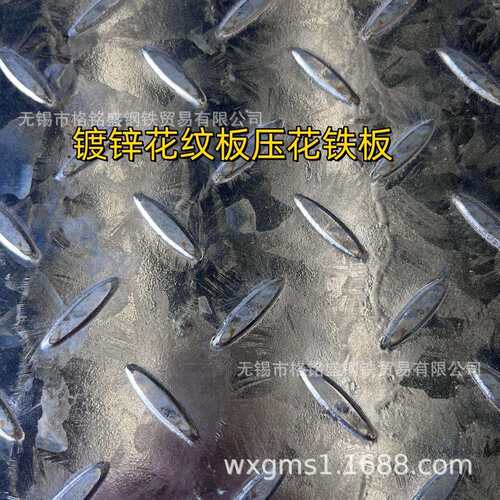 防滑镀锌花纹板 Q235B 镀锌花纹楼承板 镀锌花纹钢结构踏板 防滑