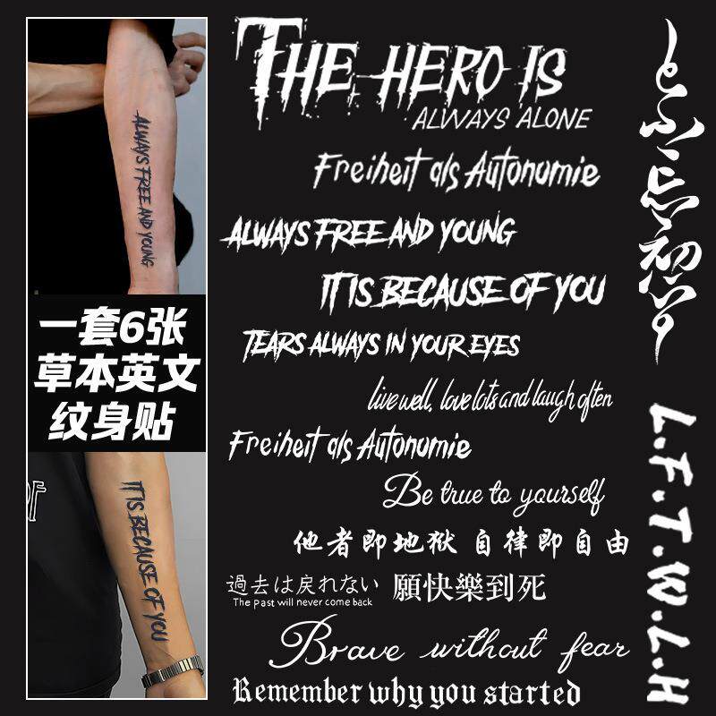 英文字母草本纹身贴防水男持久花臂半臂仿真半永久暗黑风刺青贴纸
