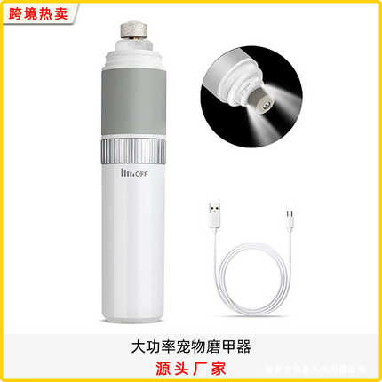 led狗电动狗狗指甲宠物磨打磨机指甲剪工厂器研磨充电大功率器甲