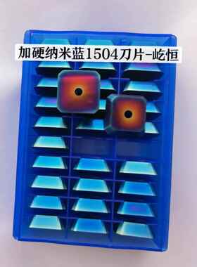 SEKN1504刀片双头铣刀片SEEN1504双面铣涂层合金刀片台湾45度刀盘