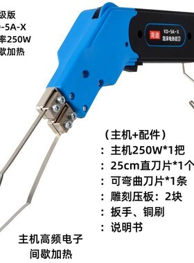 泡沫雕塑 雕刻刀 挖槽刀 异形切割刀 艺术切割刀 电热刀 热切刀