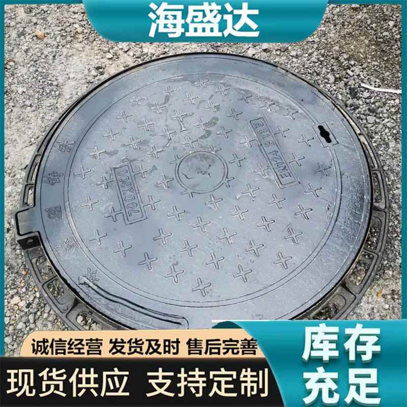 球海盛达墨铸铁井盖圆0形轻7型雨水污水下水道0盖板00*8带盖雨水图片