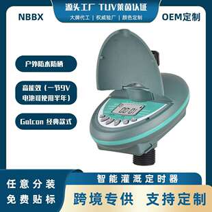 家用洒水园艺灌溉工具智能浇花控制器园林自动浇花定时器