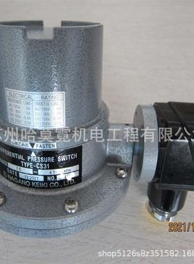 CS31开关长野计器压力开关NKS压力开关nagano开关CS31-57