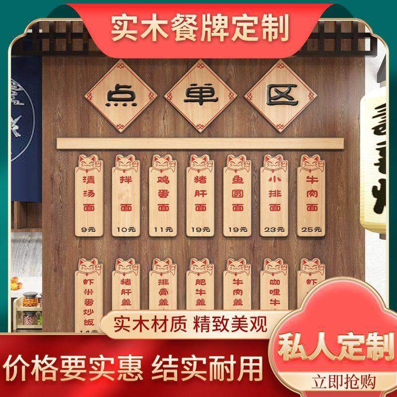 实木菜牌饭厅饭店木制菜单牌定制定做刻字价格表吊牌挂牌木质木牌