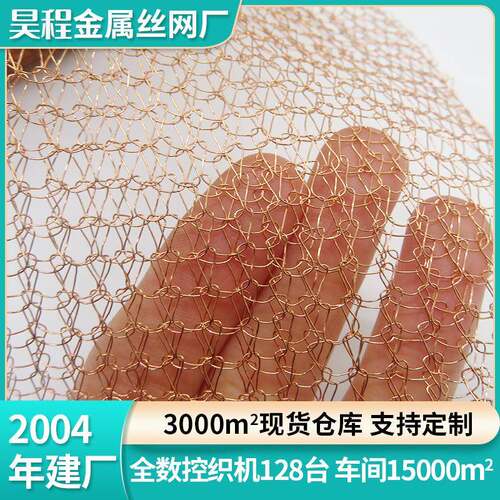 紫铜网汽液过网GUX铜丝网网紫滤铜丝编织金网蒸馏气液属铜防蜗牛