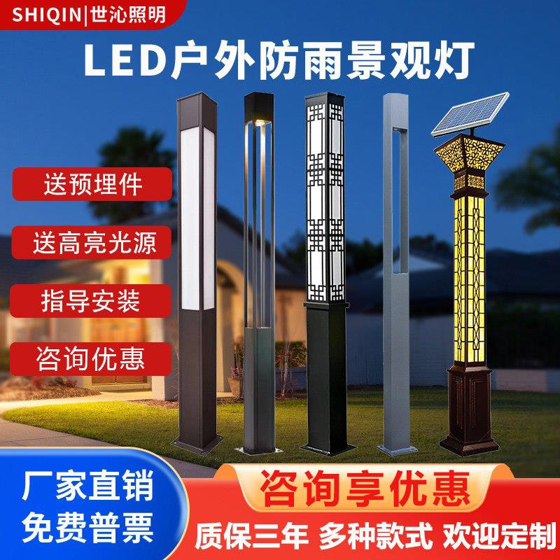 太阳能方形景观灯室外花园社区广场公园户外灯led庭院灯路灯3米