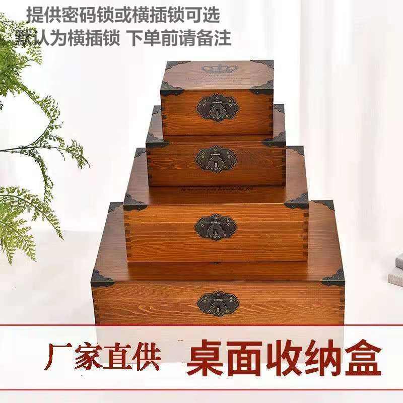 带锁实木复古收纳箱桌面收纳盒多功能储物箱木质密码首饰盒木箱子