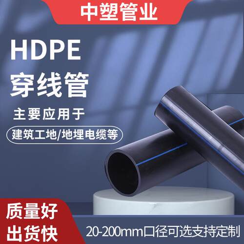 PE穿线管100地埋黑色路灯地埋电力护套电缆保护管32pe线管盘管